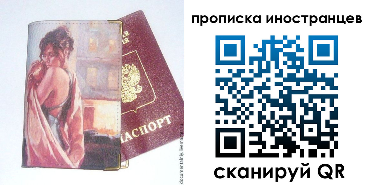 регистрация в Адыгейске