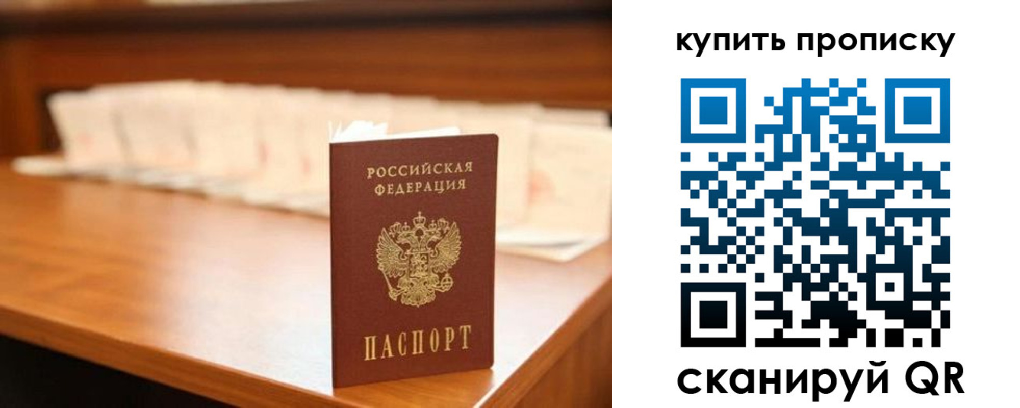 прописка 2025 в Адыгейске