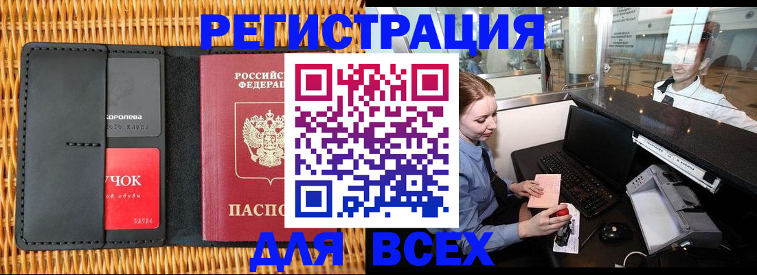 регистрация для дет. сада в Адыгейске