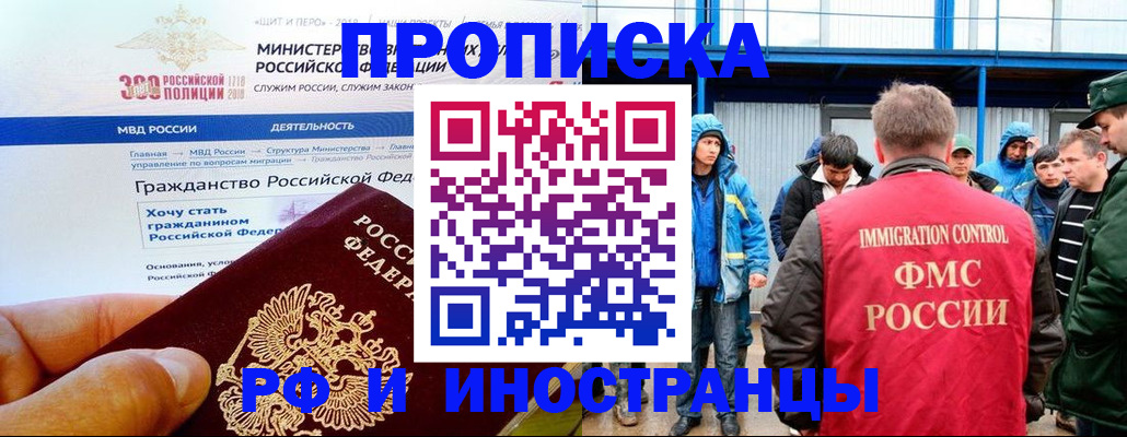 регистрация в Адыгейске