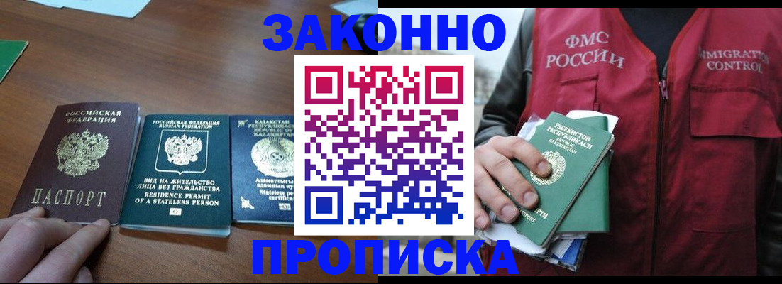временная регистрация гарантия в Адыгейске