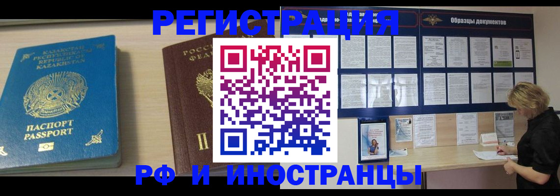 временная регистрация в Адыгейске