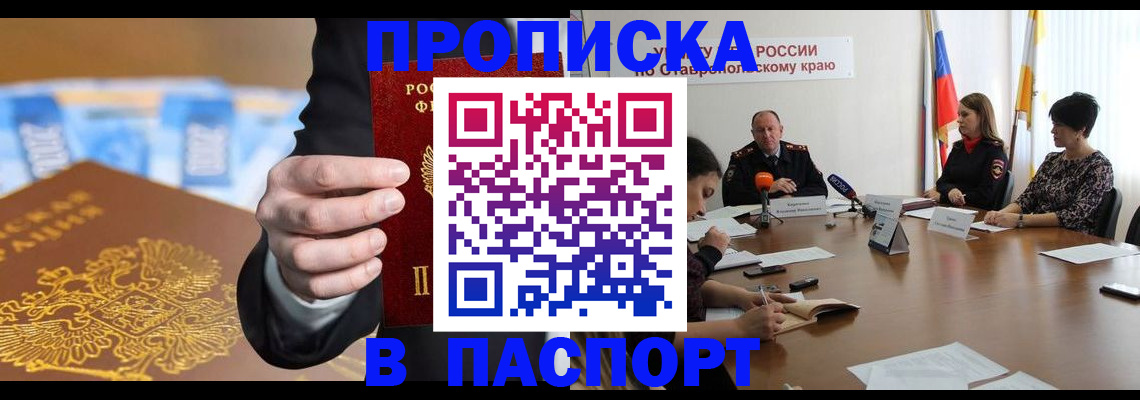 временная регистрация поиск в Адыгейске
