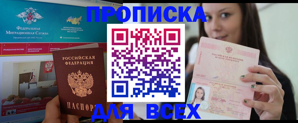 пропишу в квартире в Адыгейске