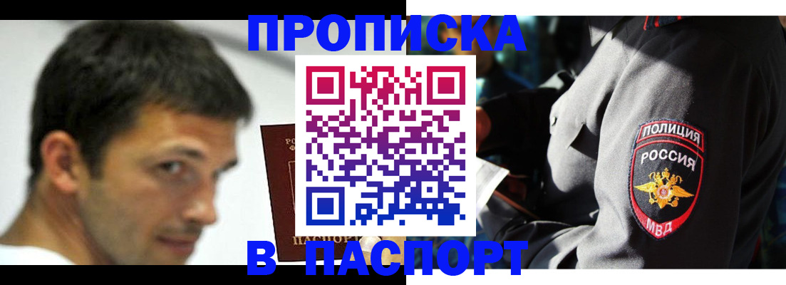временная регистрация в квартире в Адыгейске
