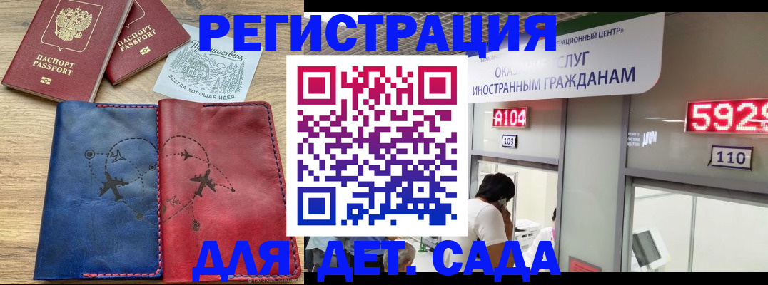 прописка поиск в Адыгейске