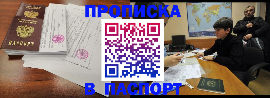 временная регистрация адрес в Адыгейске